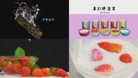 AE时尚大图切换-草莓味海苔高清AE视频素材下载