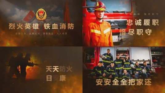 消防英雄图像文字展示AE模版高清AE视频素材下载