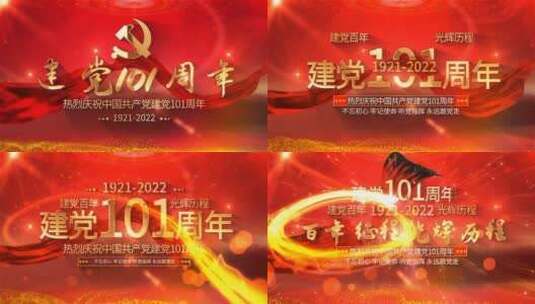 红色建党101周年成品视频高清在线视频素材下载