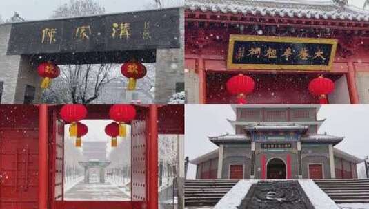 河南温县陈家沟景区冬季雪天实拍合集高清在线视频素材下载