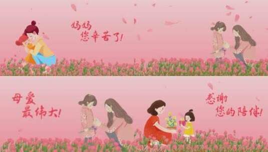 粉色温馨母亲节图文（母亲节）高清AE视频素材下载