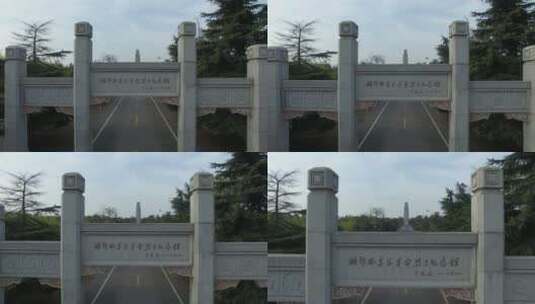 湘鄂西苏区革命烈士纪念馆高清在线视频素材下载