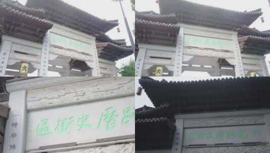 杭州大兜路历史街区高清在线视频素材下载