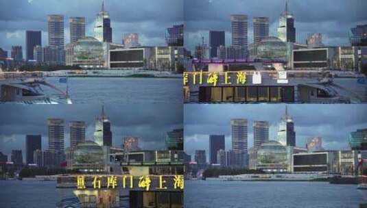 上海黄浦江沿岸建筑夜景高清在线视频素材下载
