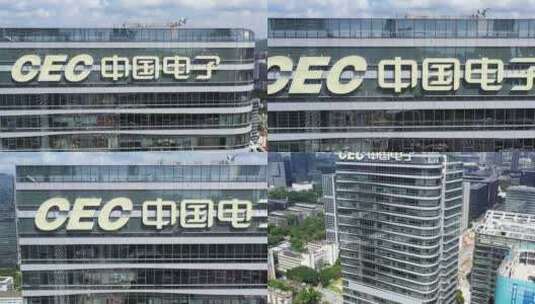 深圳南山科技园长城大厦、中国电子大厦航拍高清在线视频素材下载