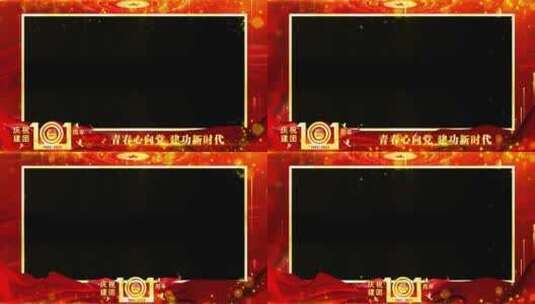 共青团101周年红色祝福边框高清AE视频素材下载