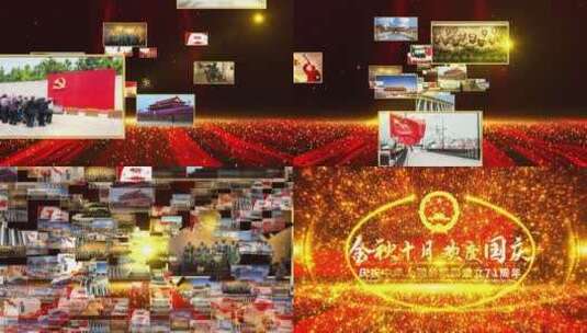 欢度国庆新中国成立71周年照片汇聚片头高清AE视频素材下载