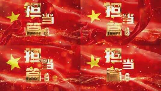 中国梦金属流光文字标题模板高清AE视频素材下载