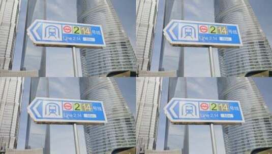 上海陆家嘴地铁线路牌高清在线视频素材下载