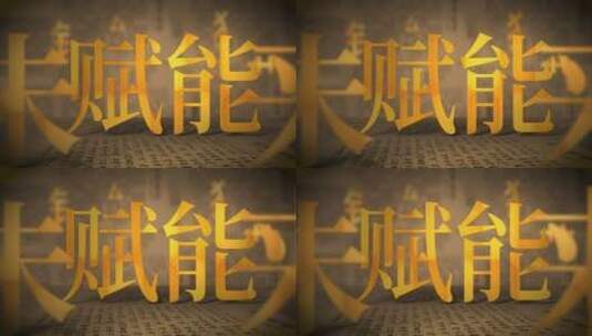 中国创意文化02意境 古风片头 读书禅意高清在线视频素材下载