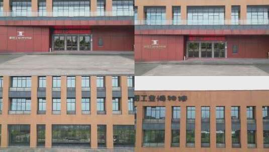 衡阳工业博物馆航拍高清在线视频素材下载