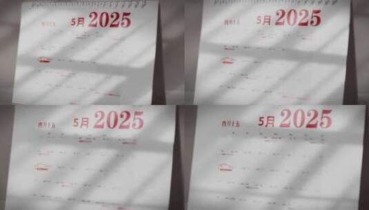 2025年日历-护士节高清在线视频素材下载