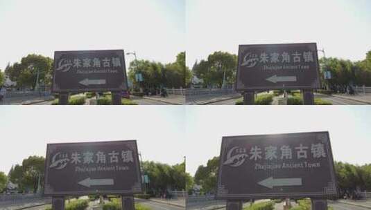 上海朱家角古镇4k实拍原素材高清在线视频素材下载