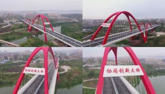 4K重庆两江协同创新区两江协同大桥高清在线视频素材下载