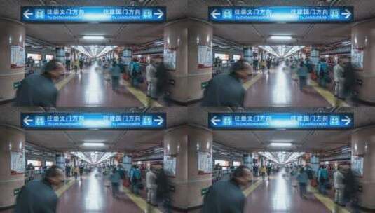 北京地铁站人来人往延时摄影高清在线视频素材下载
