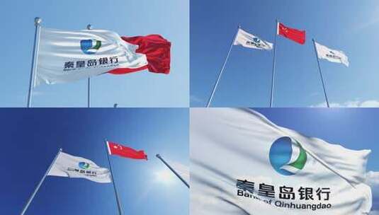 秦皇岛银行旗帜高清在线视频素材下载