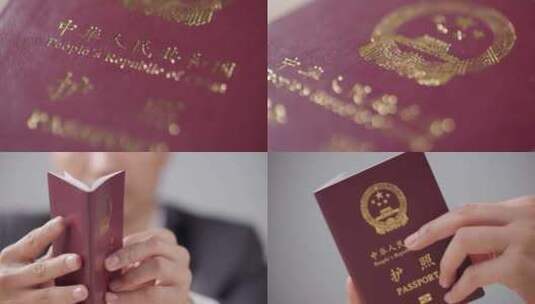 护照展示海关工作人员检查护照中国护照鉴证高清在线视频素材下载