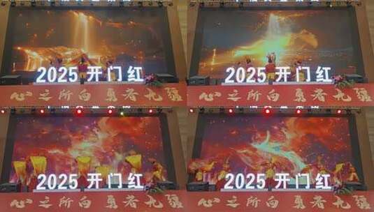 敲鼓 开业 庆典2025 开门红 开场舞高清在线视频素材下载