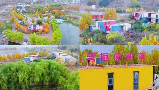 航拍枣庄山亭柜族部落秋色迷人高清在线视频素材下载