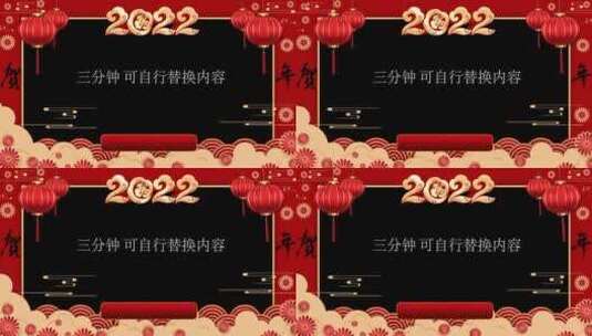 【原创】2022新年祝福拜年AE模板2高清AE视频素材下载