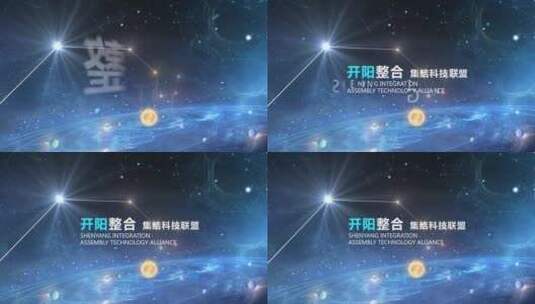 宇宙北斗七星开阳整合高清AE视频素材下载