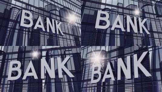 银行三维动画高清在线视频素材下载