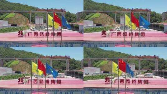 广西路桥集团旗帜高清在线视频素材下载
