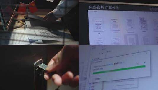 党员公务员资料盗取文件泄密外传违法行为高清在线视频素材下载