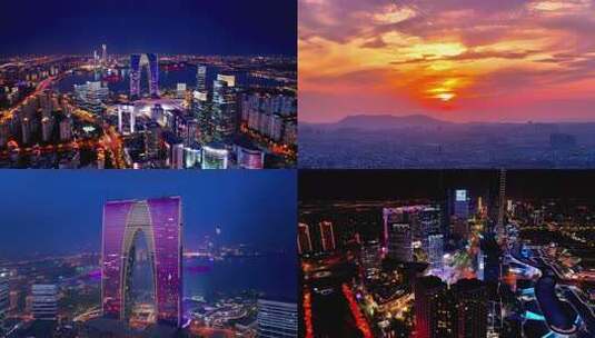 航拍苏州CBD夜景合集高清在线视频素材下载