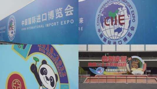 中国上海2022第5届进博会4K高清在线视频素材下载