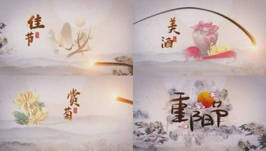  中国风水墨重阳节图文视频ae模板高清AE视频素材下载