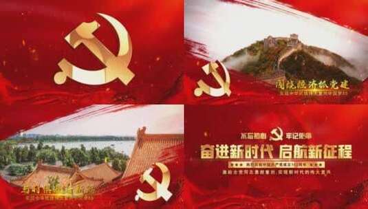 党建红色大气图文片头_2高清AE视频素材下载