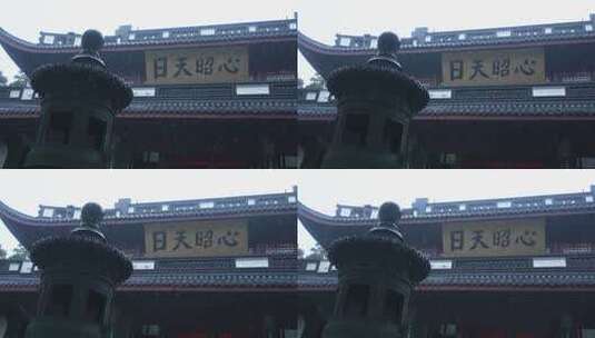 慢动作拍摄下雨天杭州岳王庙前的香炉高清在线视频素材下载
