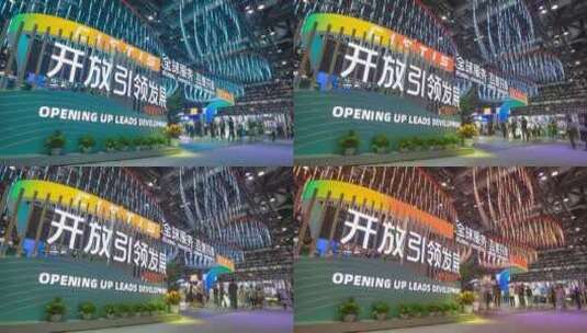 2023年北京服贸会展会高清在线视频素材下载
