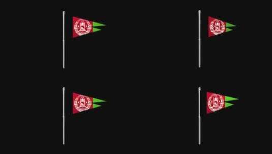 阿富汗国旗别针阿尔法高清在线视频素材下载