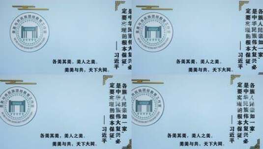 武汉华中农业大学民族团结进步之家高清在线视频素材下载