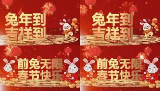 2023兔年金色立体字春节片头文件夹高清AE视频素材下载