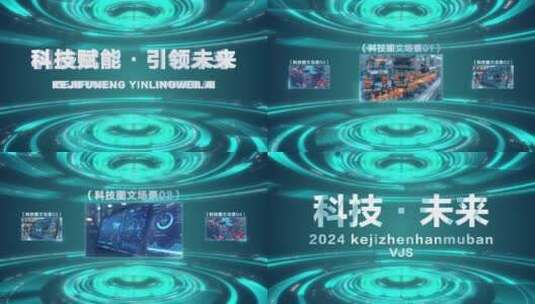 4K科技分屏图文立体空间展示高清AE视频素材下载