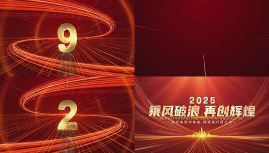 4K金色倒计时开幕式启动仪式AE模板高清AE视频素材下载