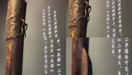 博物馆战国铜矛上刻有成都字样高清在线视频素材下载
