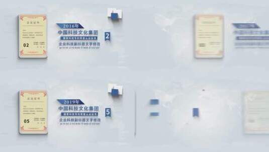 简洁科技证书荣誉资质文件展示AE模板高清AE视频素材下载