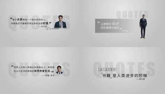 简洁创意名人名言字幕AE模板高清AE视频素材下载