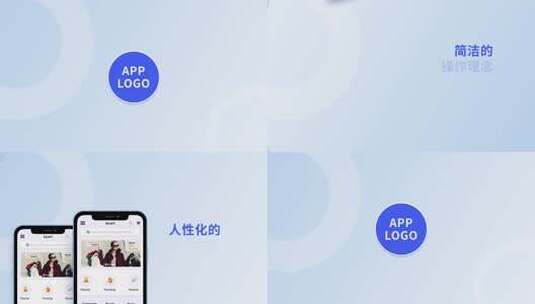 时尚简洁手机APP软件界面展示高清AE视频素材下载