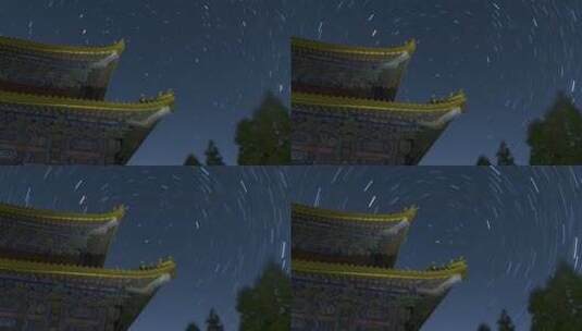 寺庙 中式建筑星轨 星空延时摄影高清在线视频素材下载