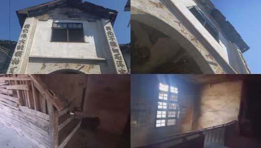 威宁县老医院旧址，历史悠久，已成危房废墟高清在线视频素材下载