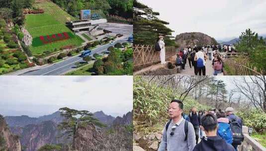 安徽黄山旅游游客观光高清在线视频素材下载