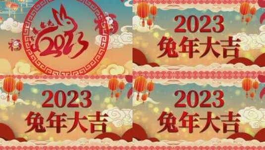 2023年新年兔年节日片头AE模板高清AE视频素材下载