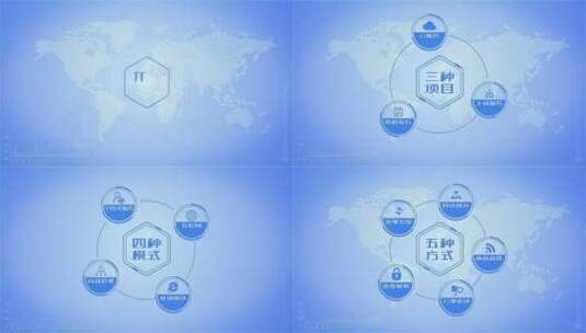 简洁文字分类信息模块展示高清AE视频素材下载