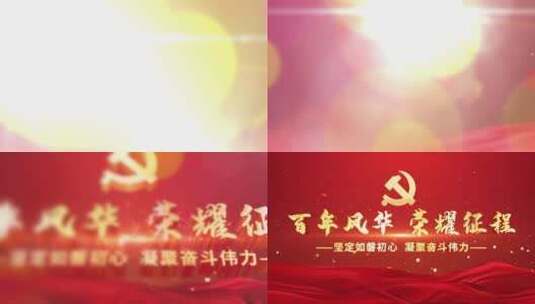 红色党政片头标题高清AE视频素材下载