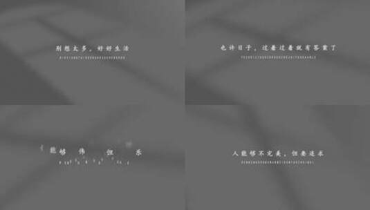 简洁微电影唯美片尾字幕高清AE视频素材下载